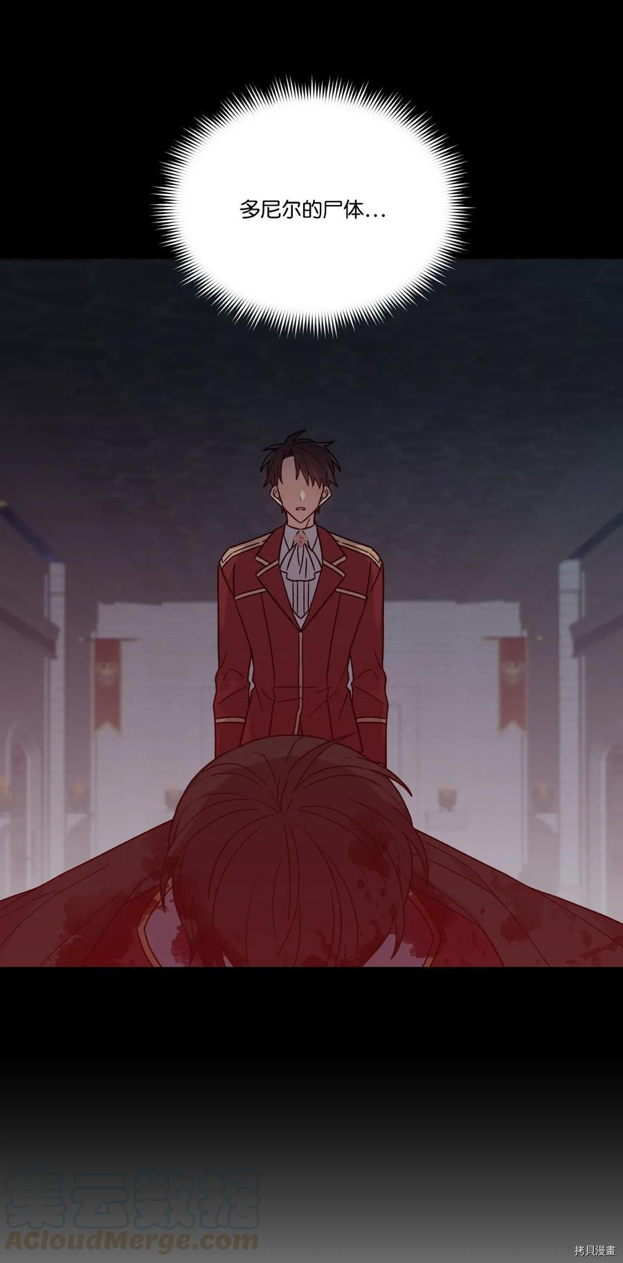 影子王冠[拷贝漫画]韩漫全集-第20话无删减无遮挡章节图片 