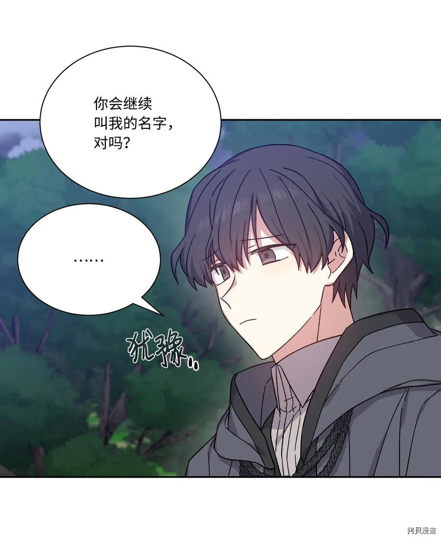 影子王冠[拷贝漫画]韩漫全集-第20话无删减无遮挡章节图片 
