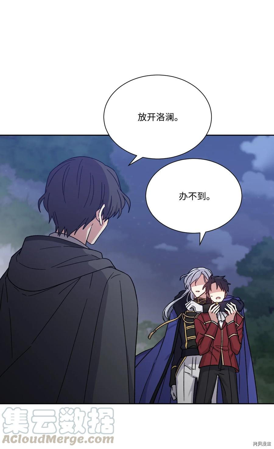 影子王冠[拷贝漫画]韩漫全集-第20话无删减无遮挡章节图片 