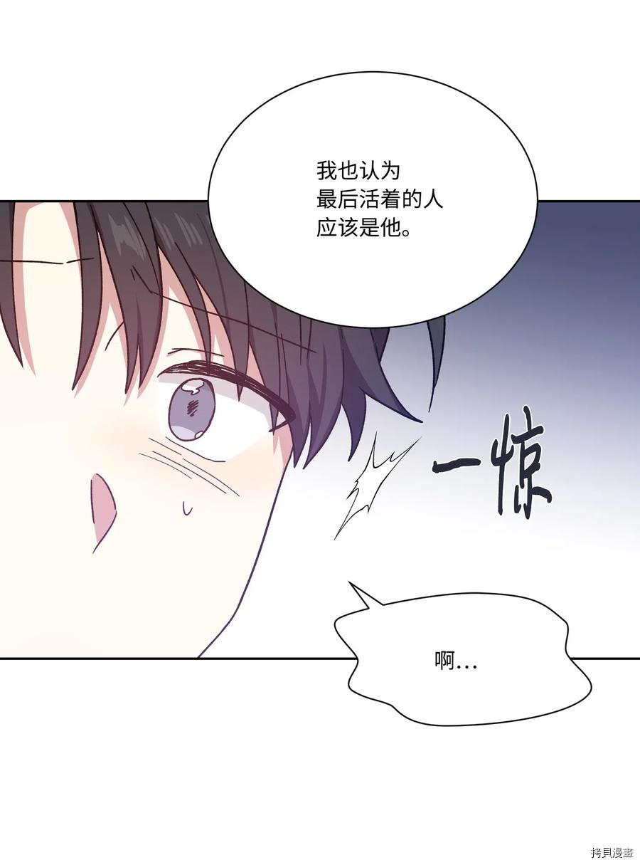 影子王冠[拷贝漫画]韩漫全集-第20话无删减无遮挡章节图片 