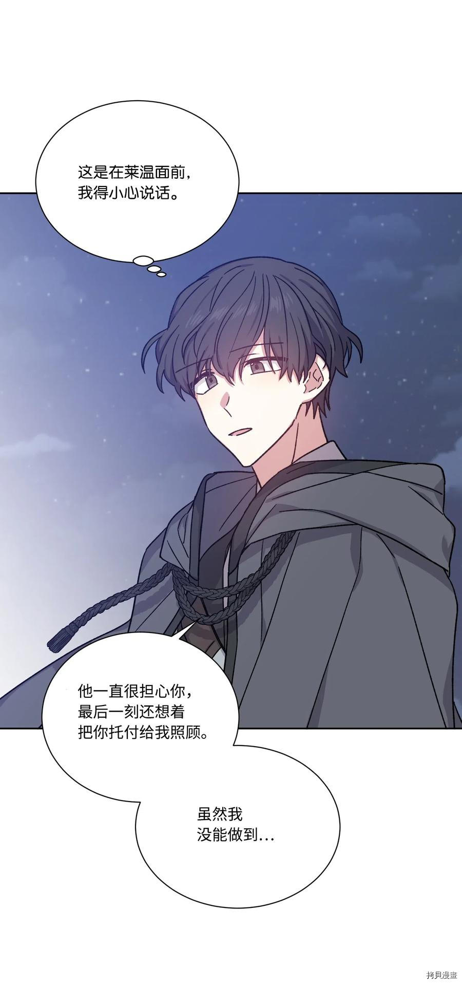 影子王冠[拷贝漫画]韩漫全集-第20话无删减无遮挡章节图片 