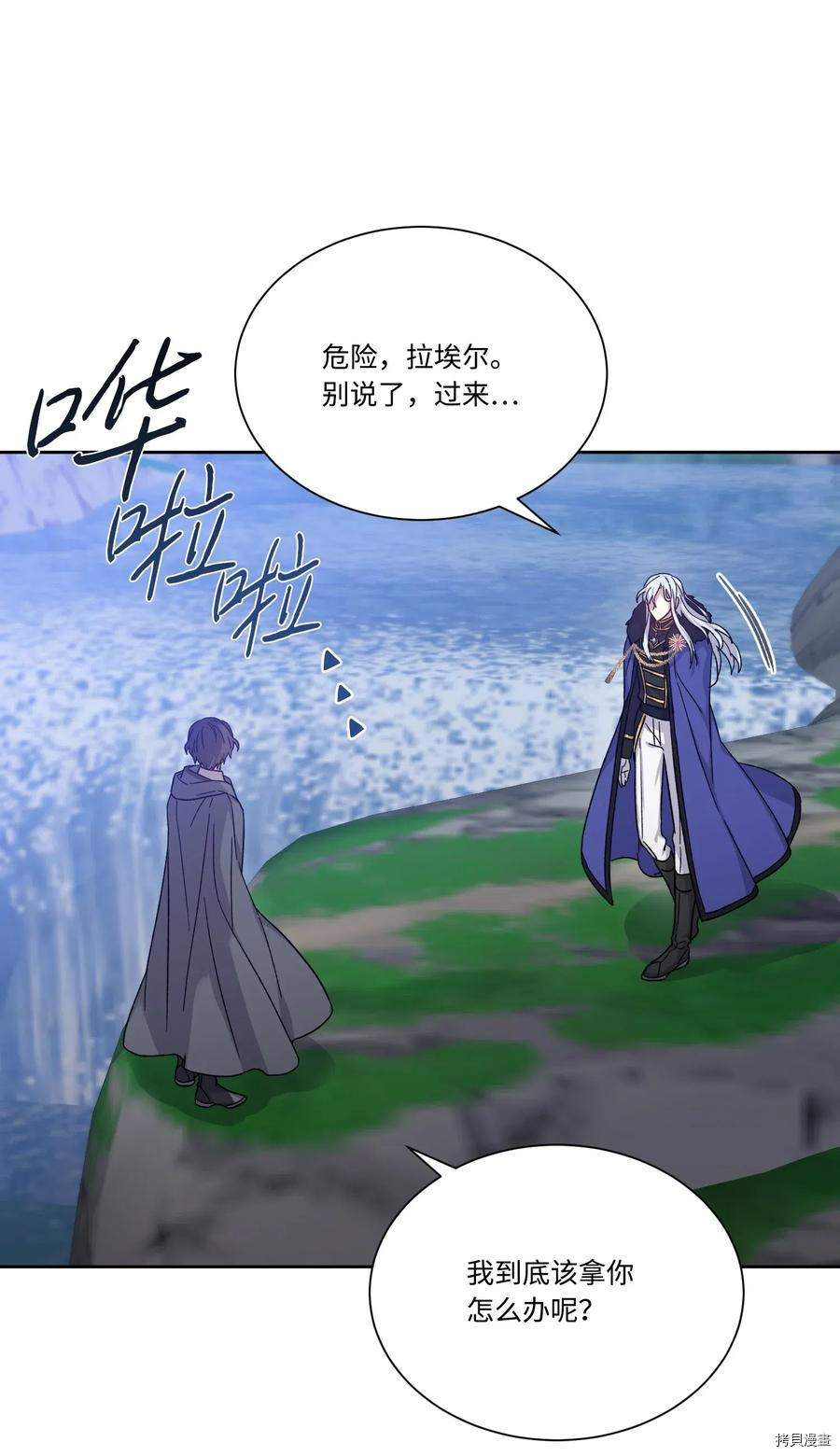 影子王冠[拷贝漫画]韩漫全集-第20话无删减无遮挡章节图片 