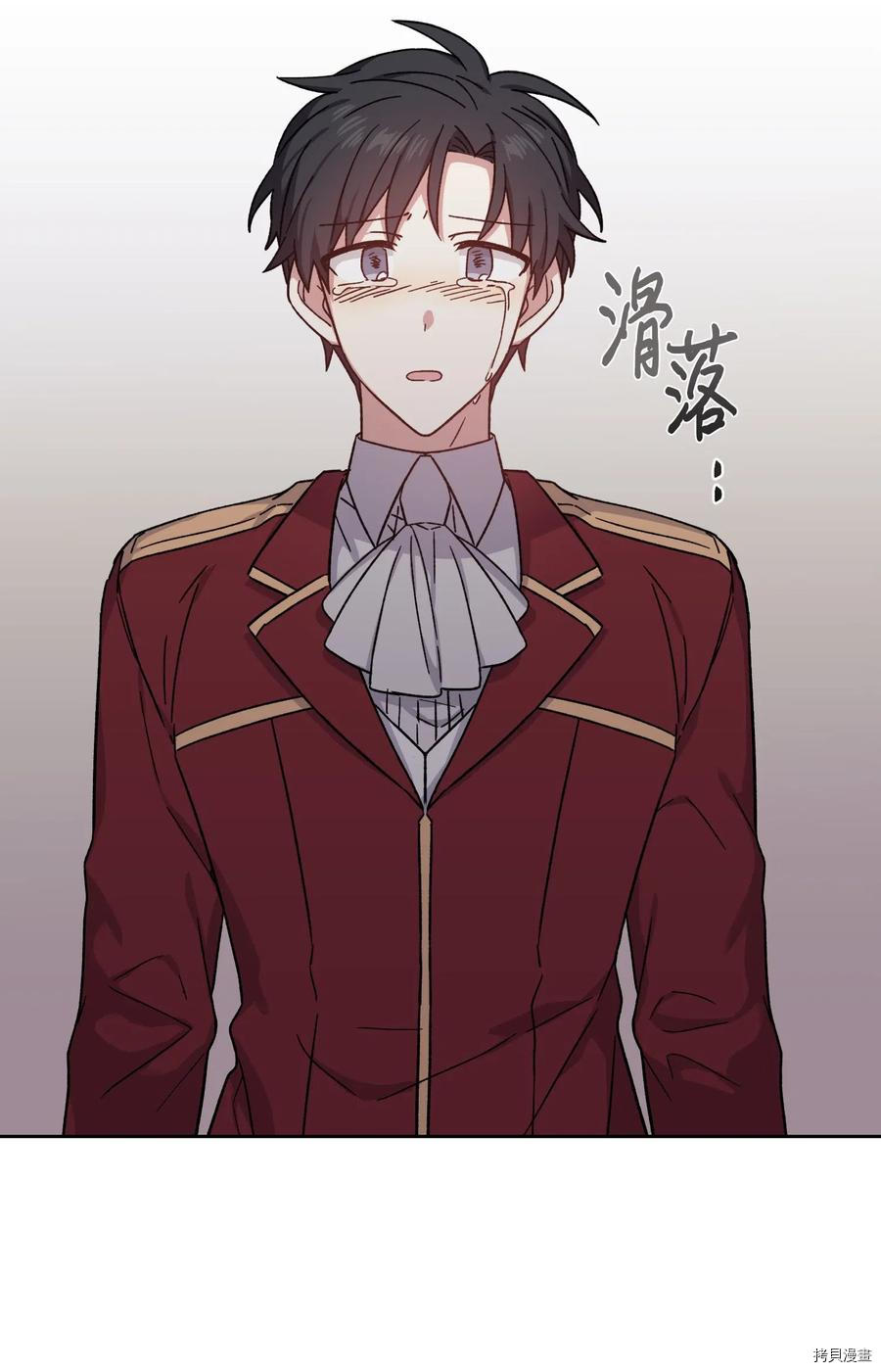 影子王冠[拷贝漫画]韩漫全集-第20话无删减无遮挡章节图片 