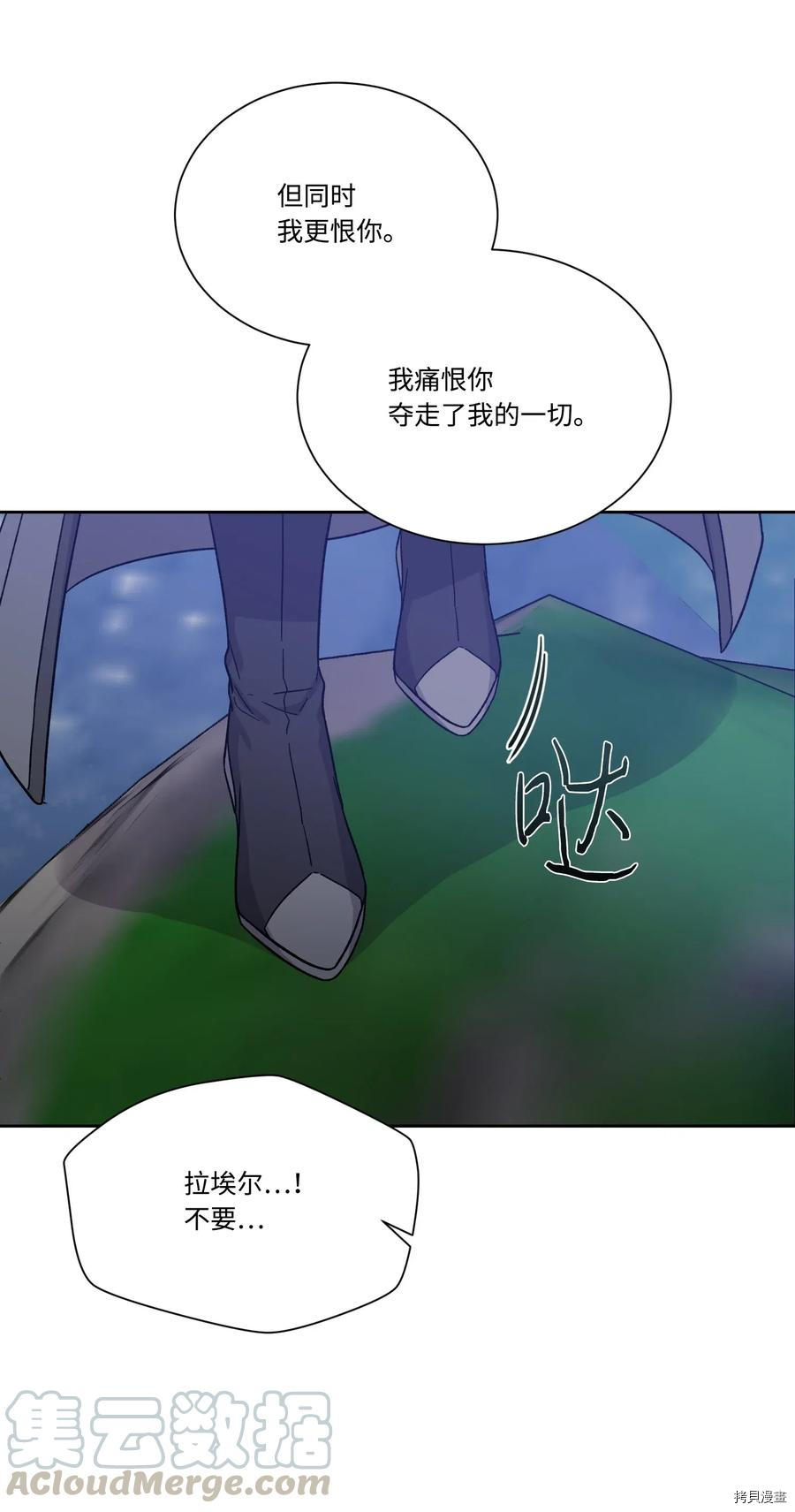影子王冠[拷贝漫画]韩漫全集-第20话无删减无遮挡章节图片 