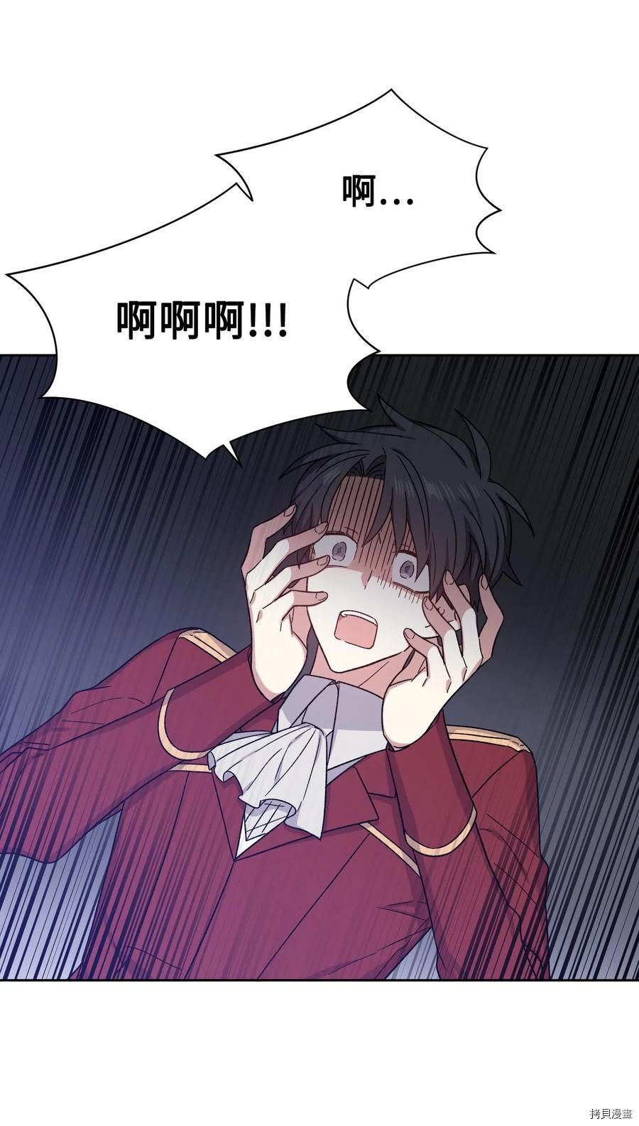 影子王冠[拷贝漫画]韩漫全集-第21话无删减无遮挡章节图片 