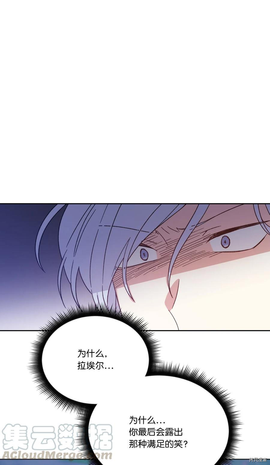 影子王冠[拷贝漫画]韩漫全集-第21话无删减无遮挡章节图片 