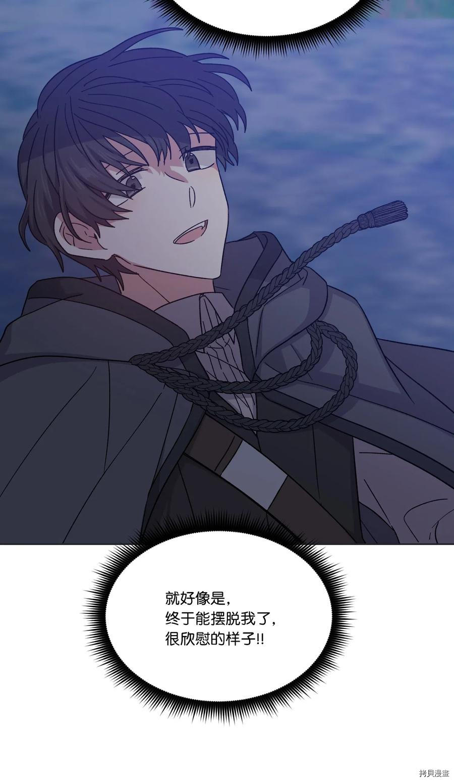影子王冠[拷贝漫画]韩漫全集-第21话无删减无遮挡章节图片 