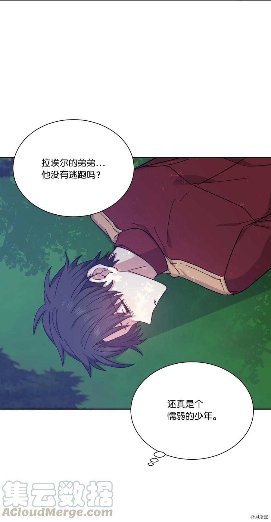 影子王冠[拷贝漫画]韩漫全集-第21话无删减无遮挡章节图片 