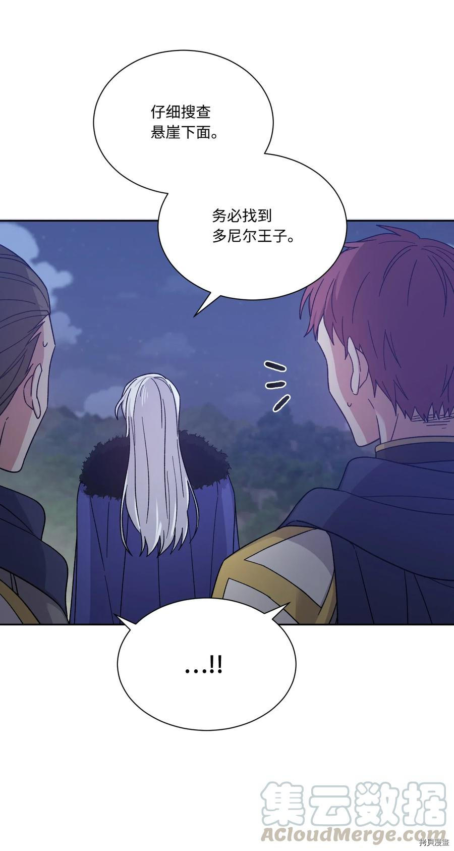 影子王冠[拷贝漫画]韩漫全集-第21话无删减无遮挡章节图片 