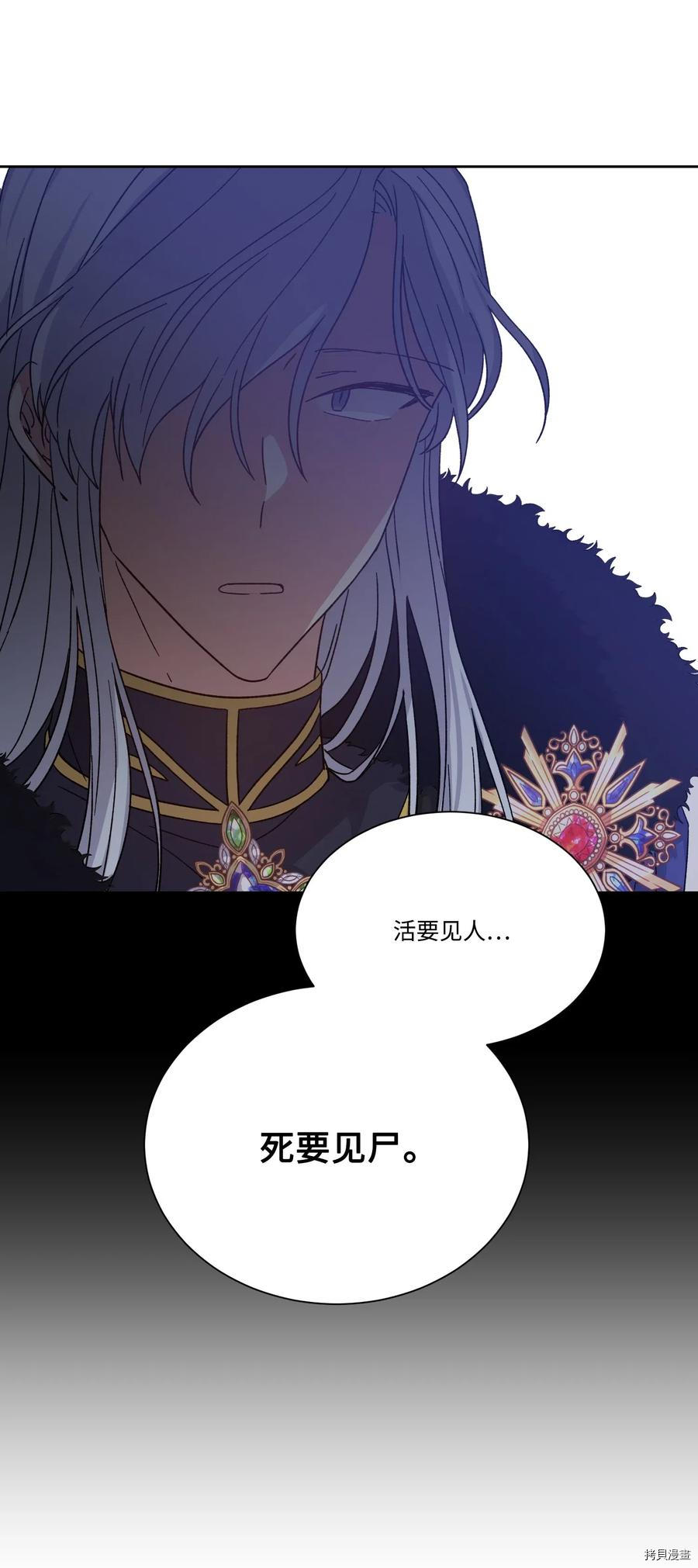 影子王冠[拷贝漫画]韩漫全集-第21话无删减无遮挡章节图片 