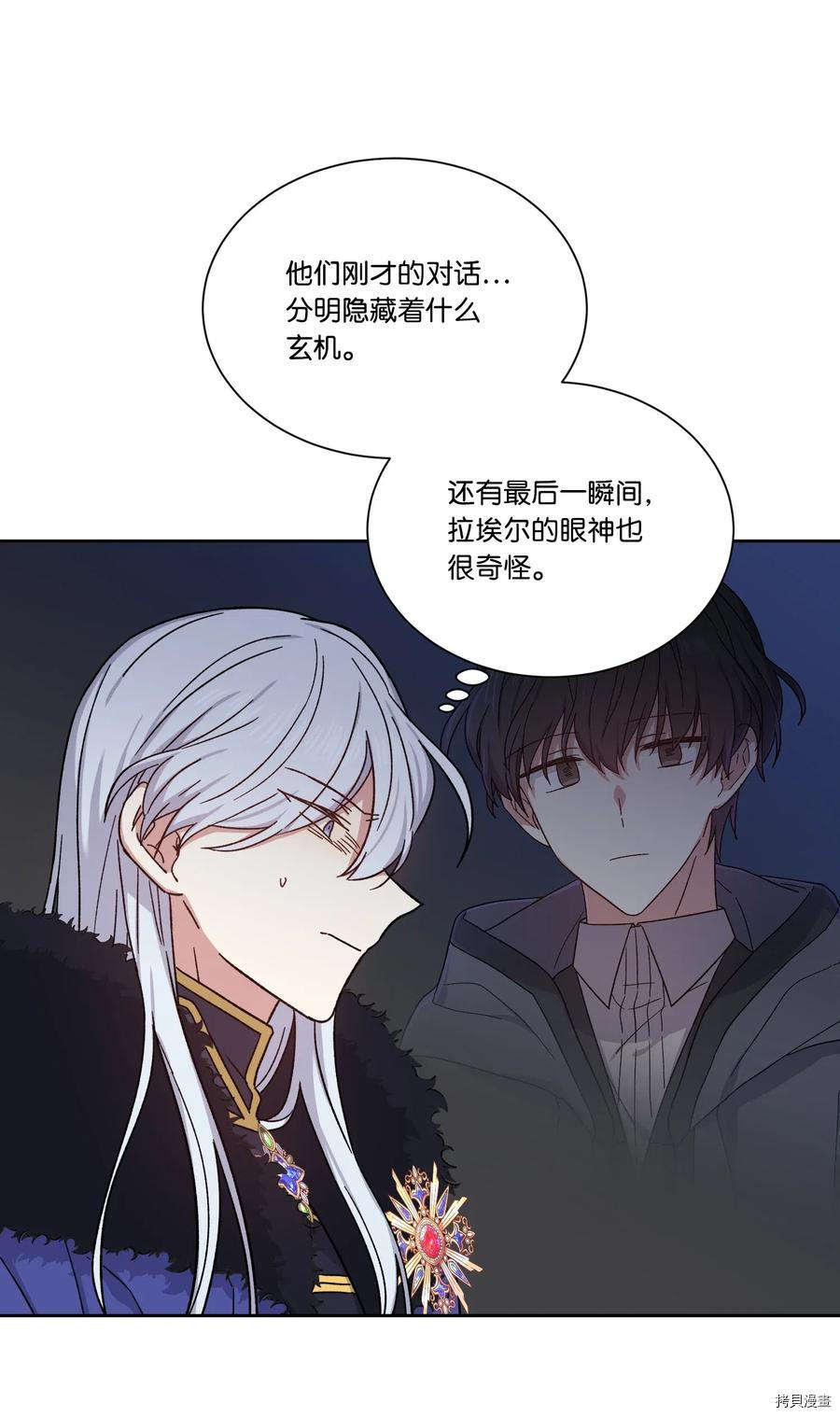 影子王冠[拷贝漫画]韩漫全集-第21话无删减无遮挡章节图片 