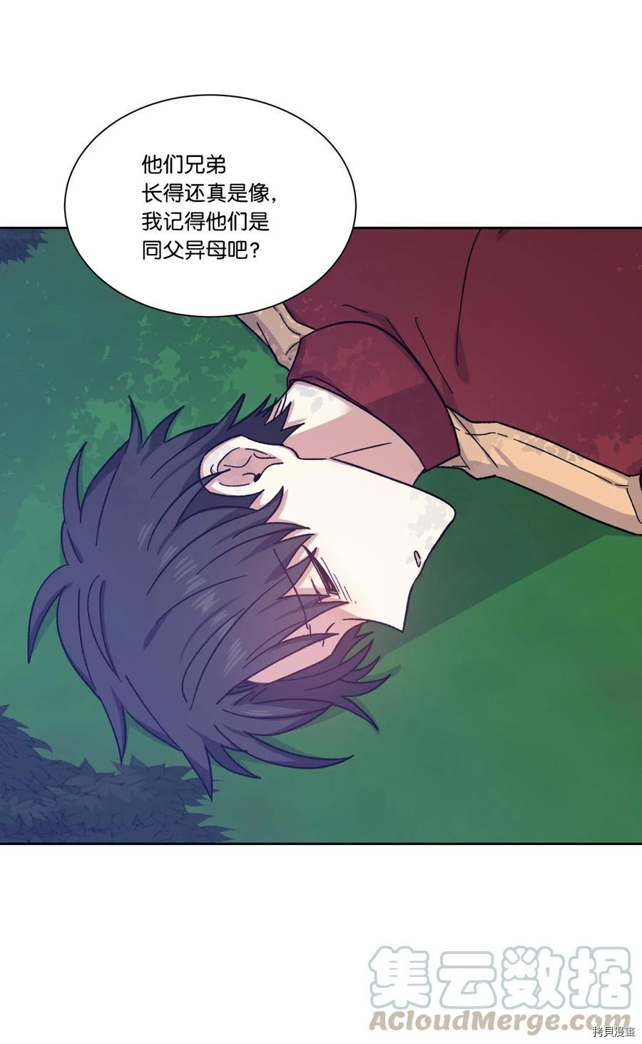 影子王冠[拷贝漫画]韩漫全集-第21话无删减无遮挡章节图片 