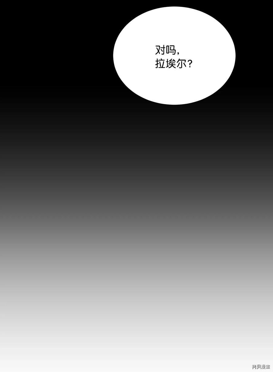影子王冠[拷贝漫画]韩漫全集-第21话无删减无遮挡章节图片 