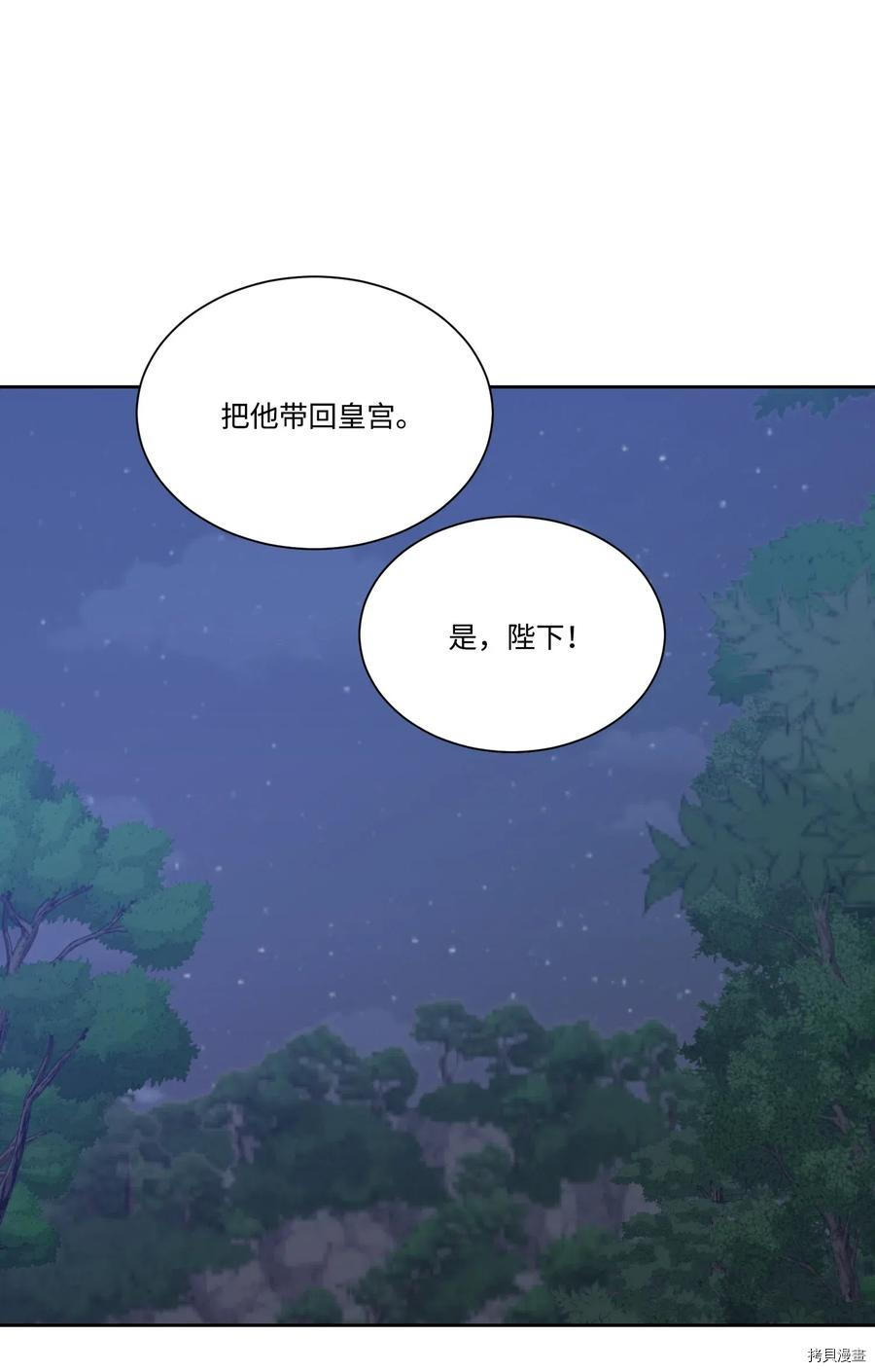 影子王冠[拷贝漫画]韩漫全集-第21话无删减无遮挡章节图片 