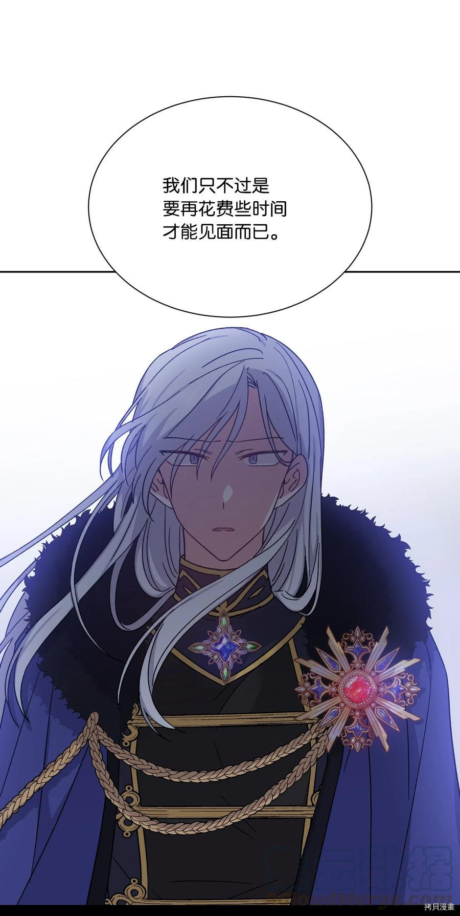 影子王冠[拷贝漫画]韩漫全集-第21话无删减无遮挡章节图片 