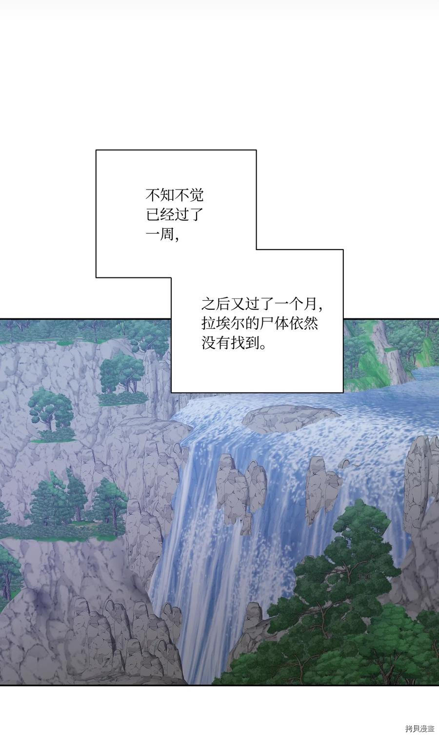 影子王冠[拷贝漫画]韩漫全集-第21话无删减无遮挡章节图片 