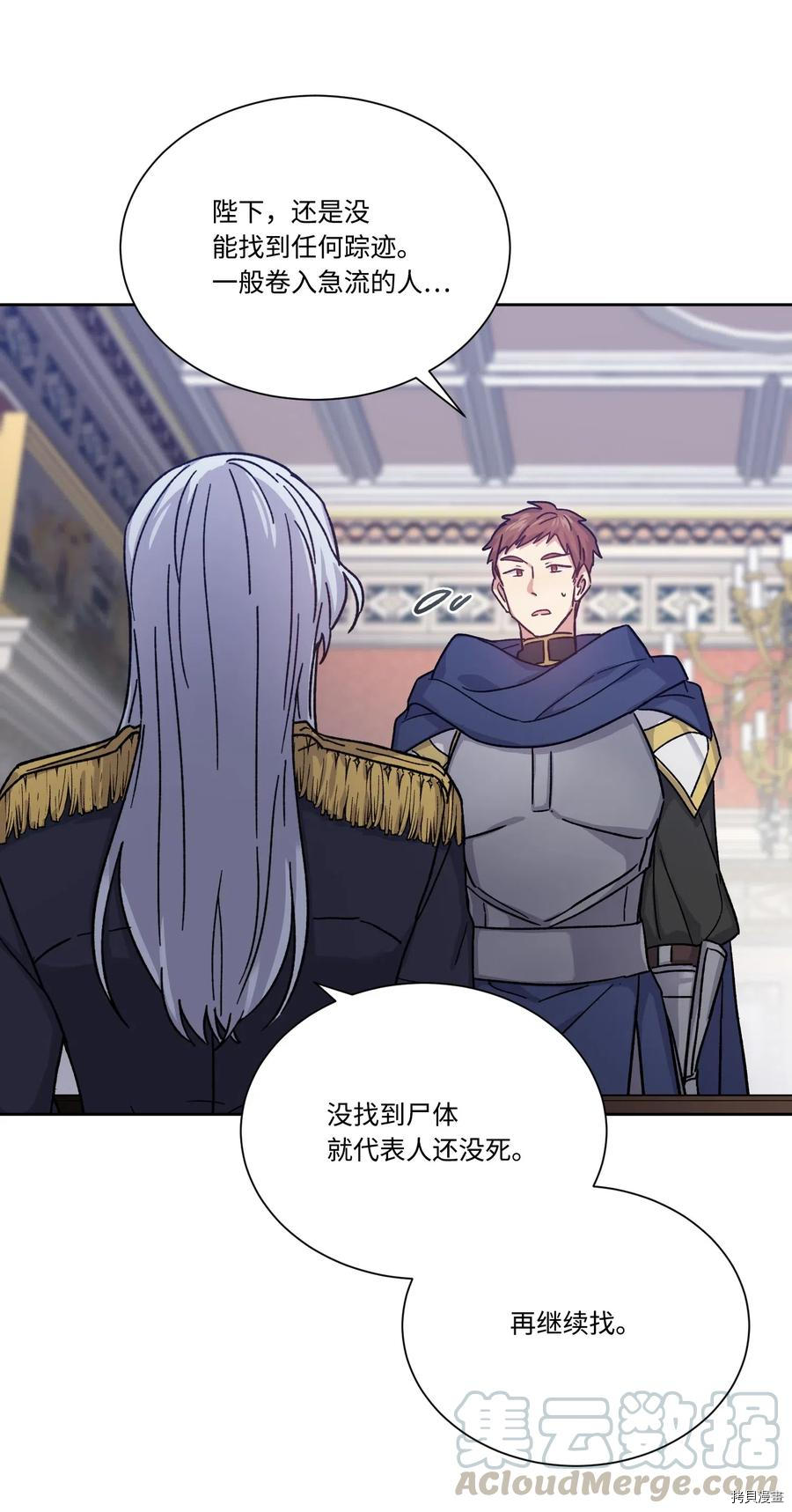 影子王冠[拷贝漫画]韩漫全集-第21话无删减无遮挡章节图片 