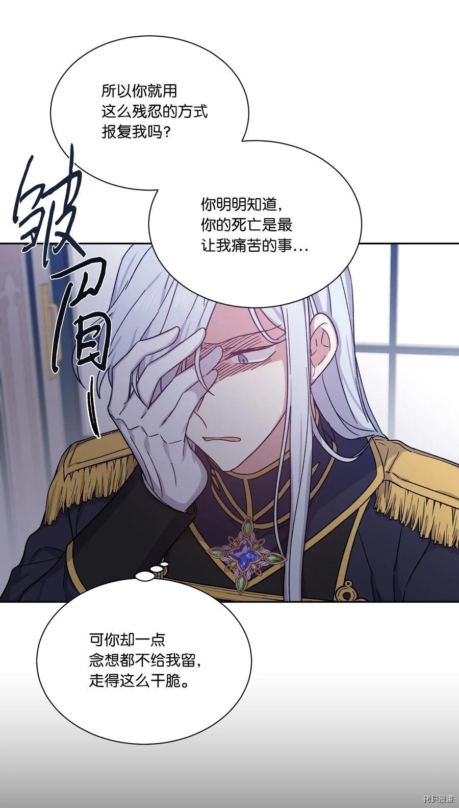 影子王冠[拷贝漫画]韩漫全集-第21话无删减无遮挡章节图片 