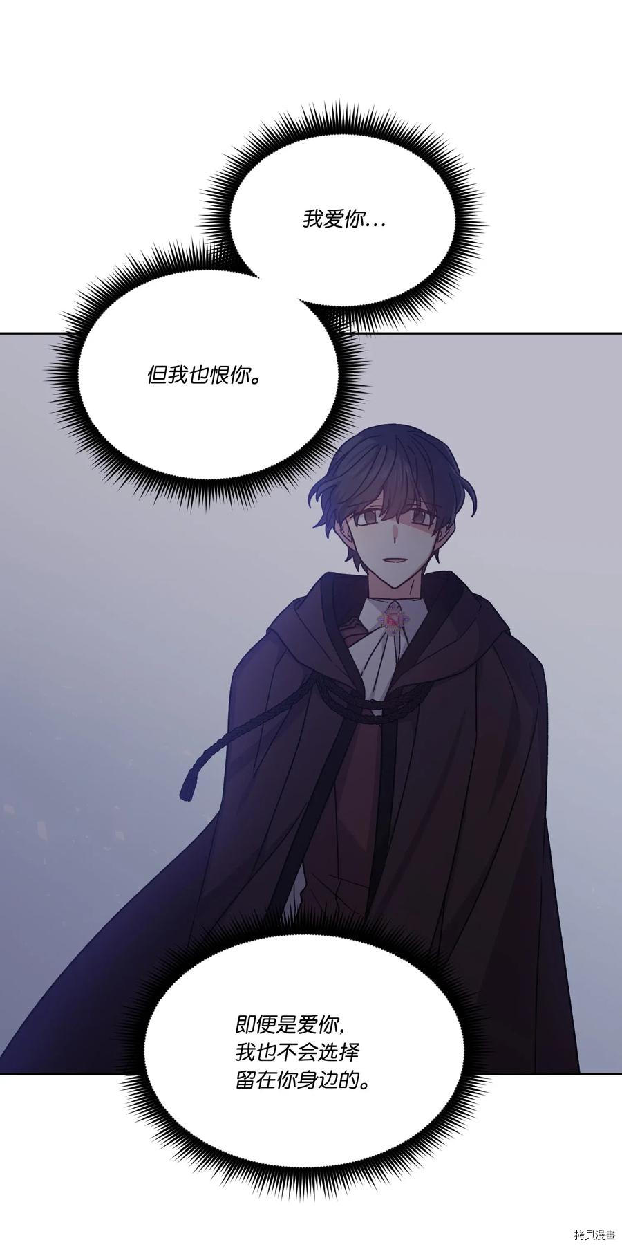 影子王冠[拷贝漫画]韩漫全集-第21话无删减无遮挡章节图片 