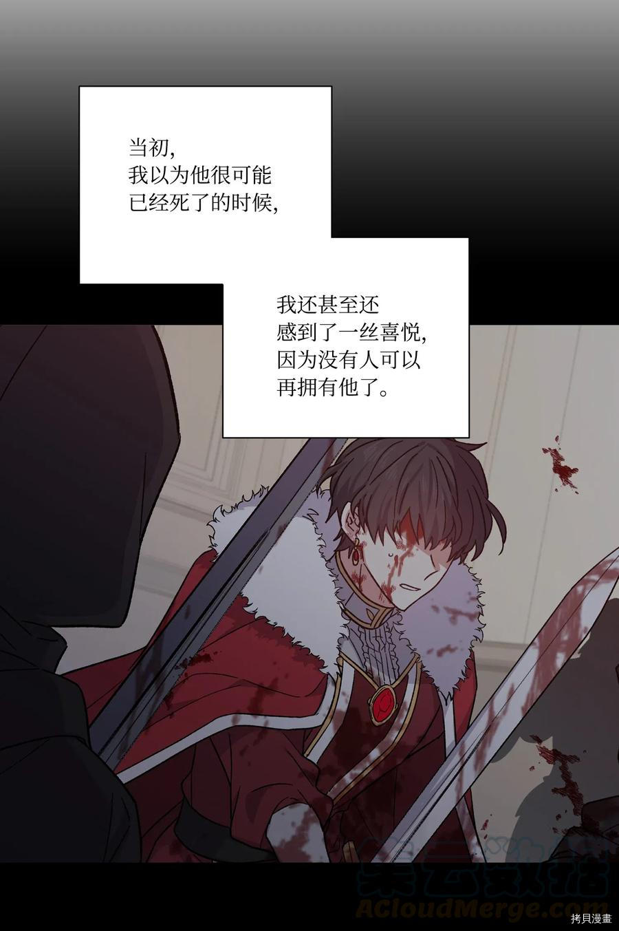 影子王冠[拷贝漫画]韩漫全集-第21话无删减无遮挡章节图片 