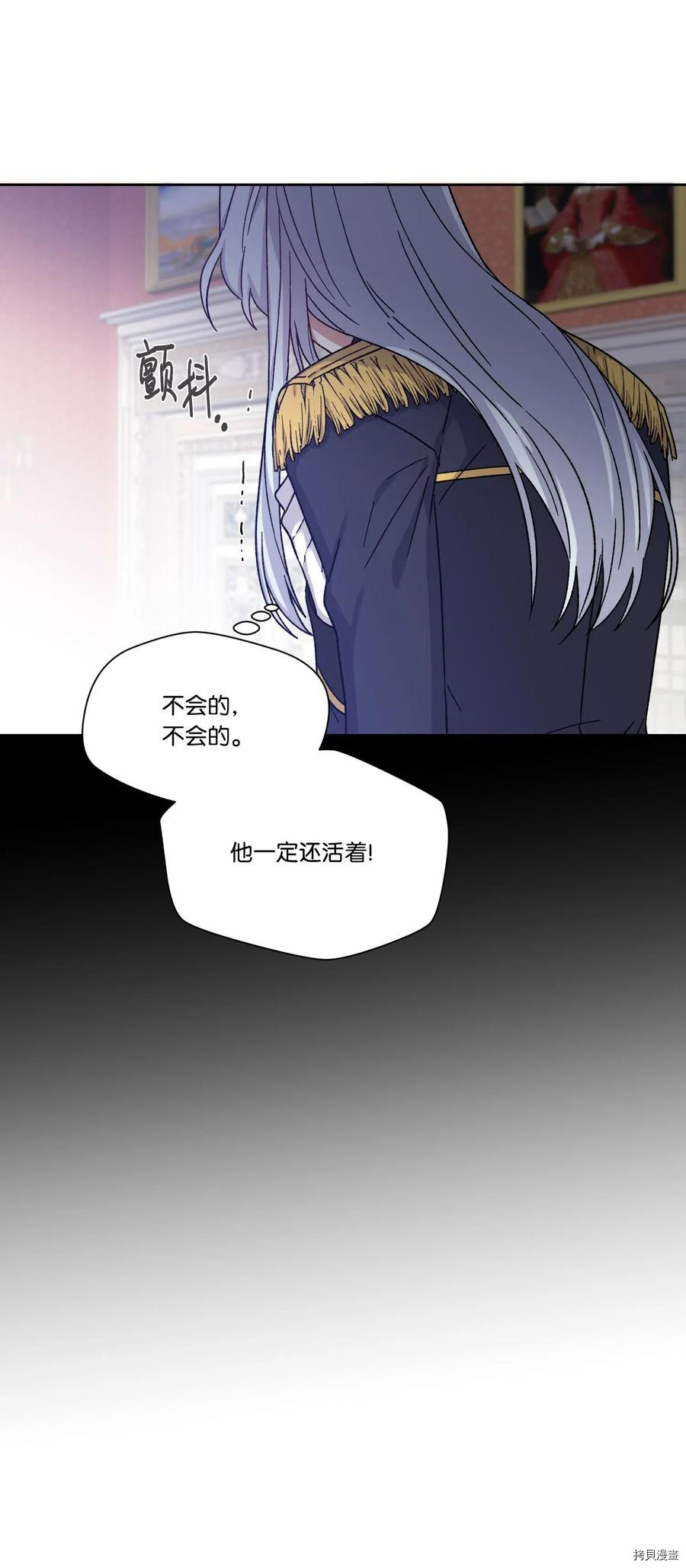 影子王冠[拷贝漫画]韩漫全集-第21话无删减无遮挡章节图片 