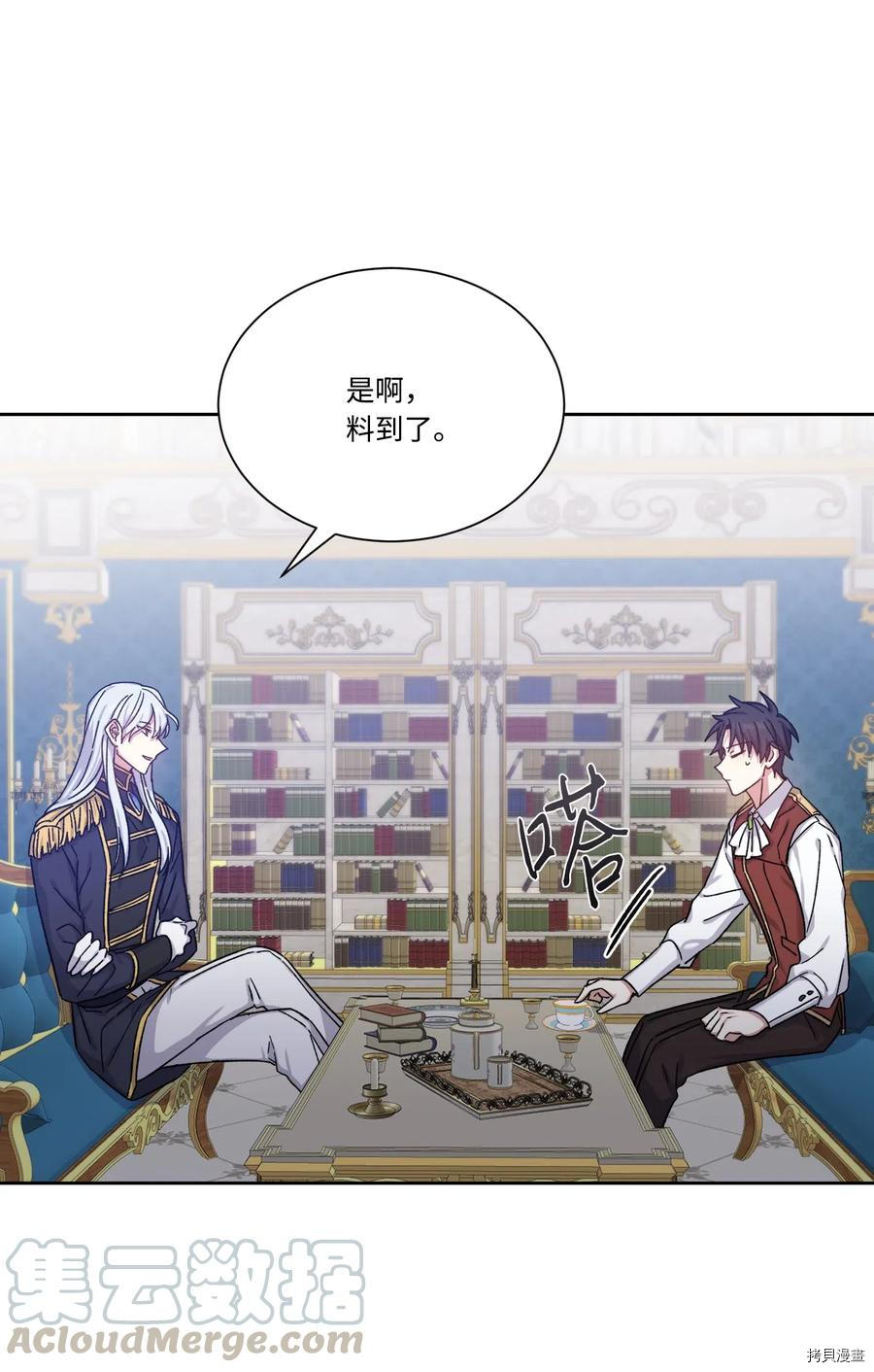 影子王冠[拷贝漫画]韩漫全集-第21话无删减无遮挡章节图片 