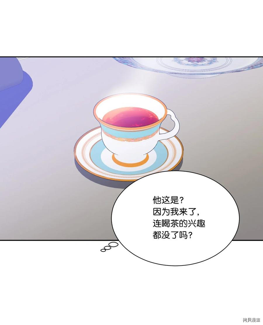 影子王冠[拷贝漫画]韩漫全集-第21话无删减无遮挡章节图片 