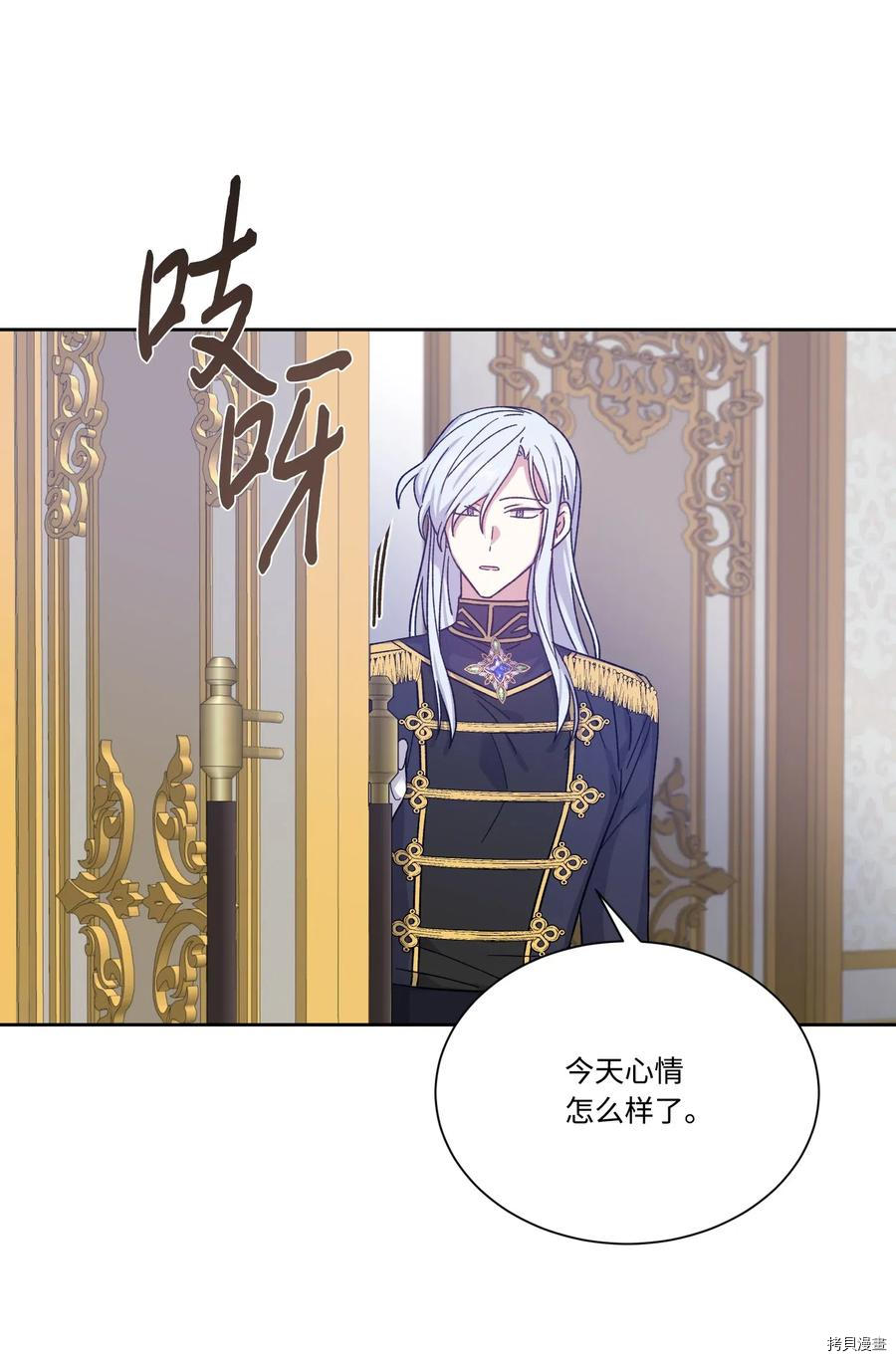 影子王冠[拷贝漫画]韩漫全集-第21话无删减无遮挡章节图片 
