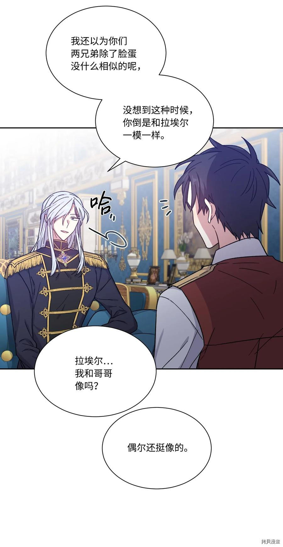 影子王冠[拷贝漫画]韩漫全集-第21话无删减无遮挡章节图片 