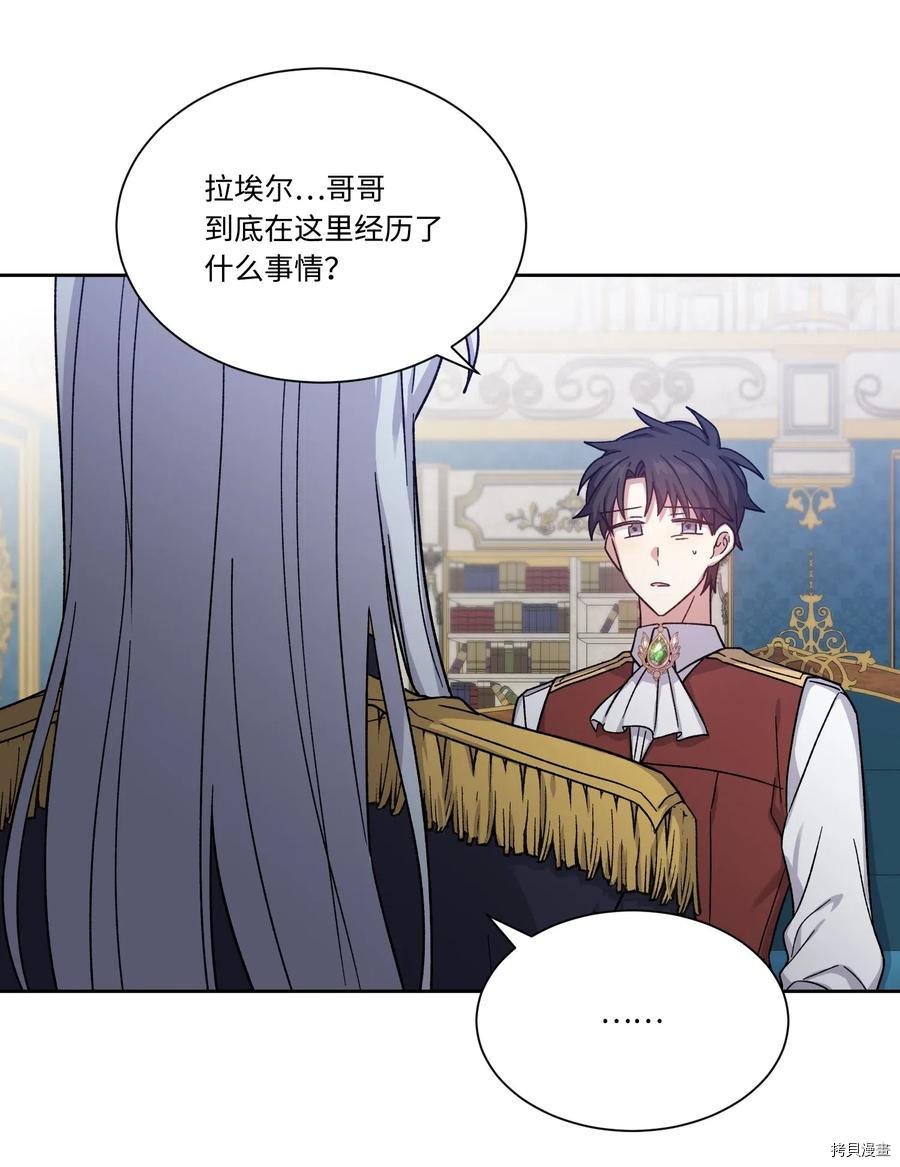 影子王冠[拷贝漫画]韩漫全集-第21话无删减无遮挡章节图片 