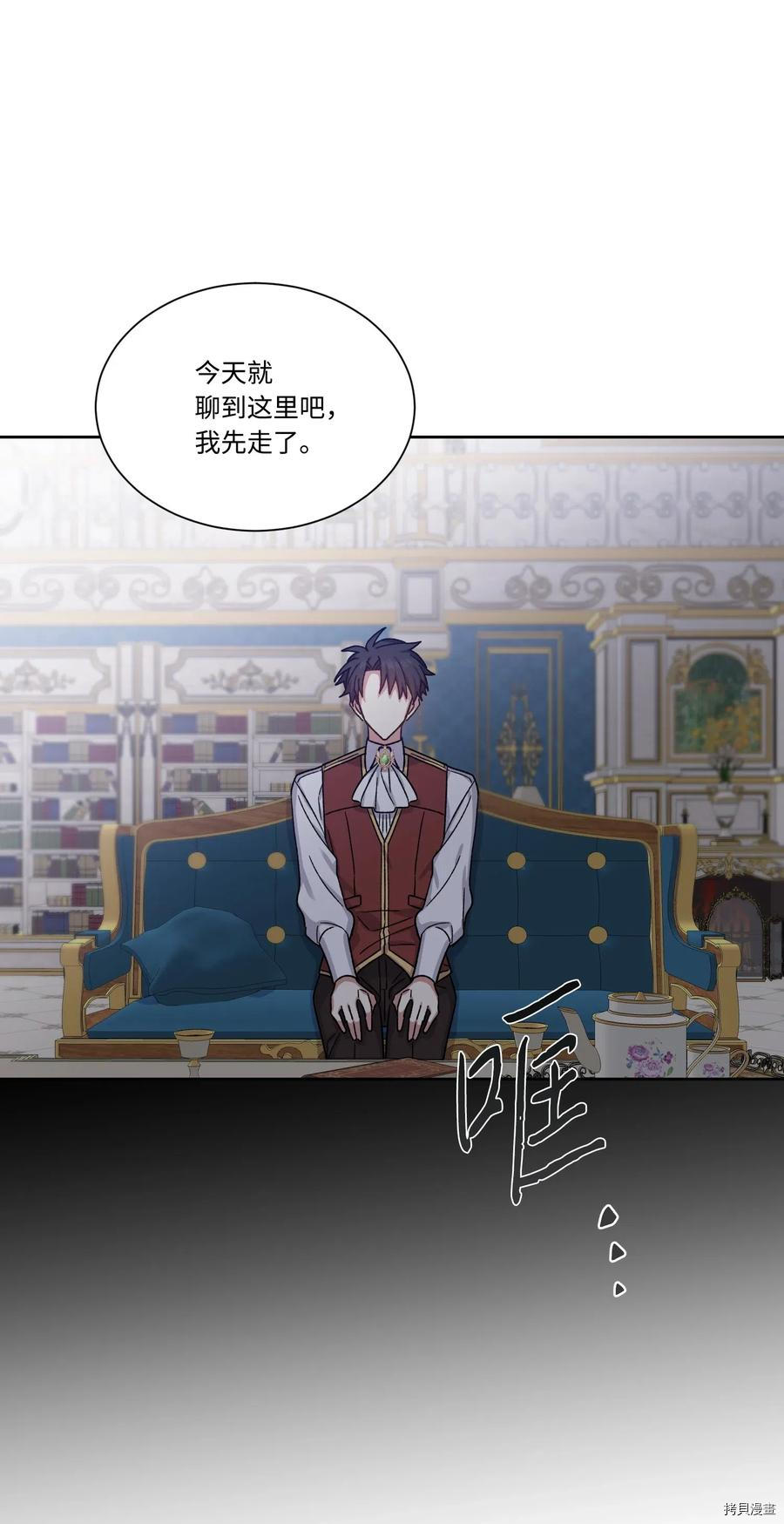 影子王冠[拷贝漫画]韩漫全集-第21话无删减无遮挡章节图片 