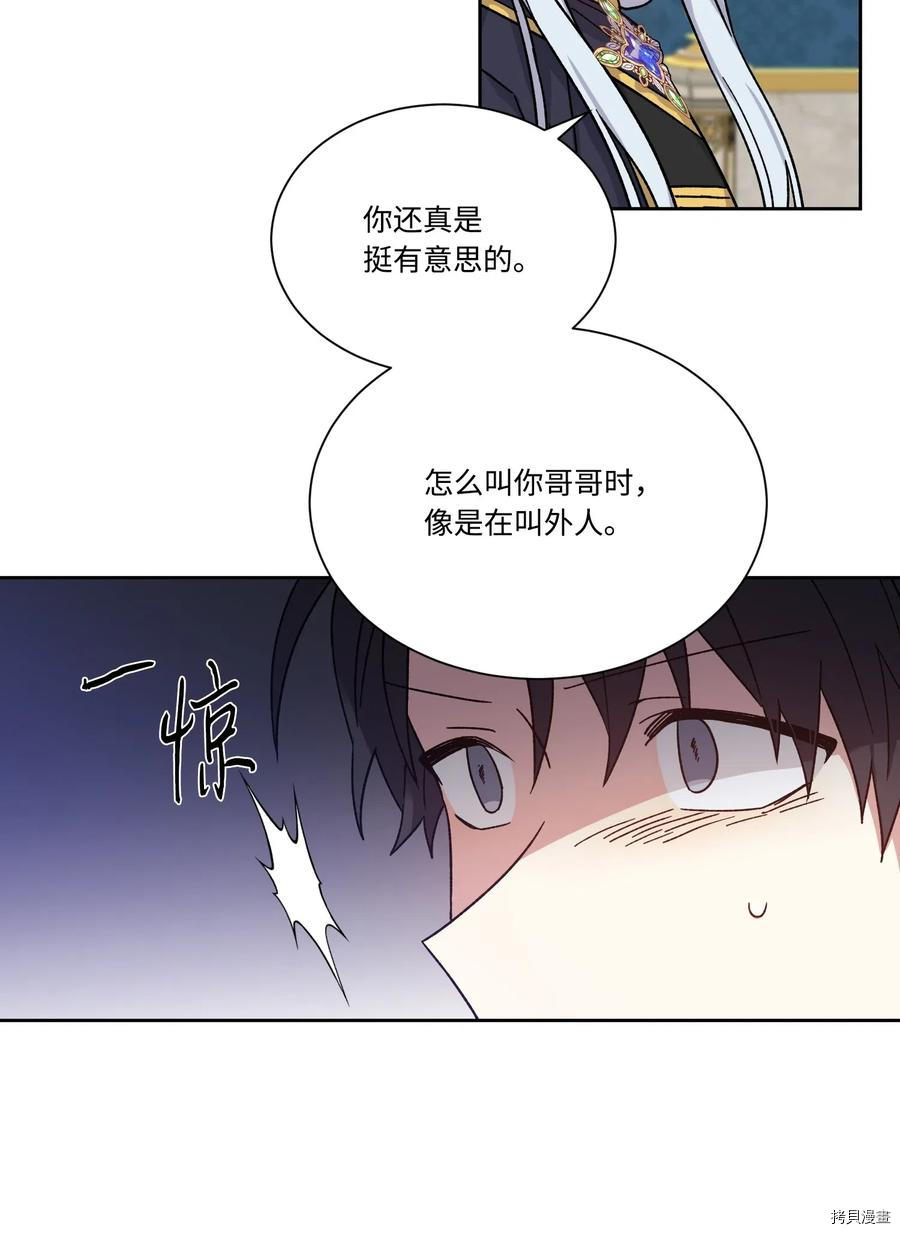 影子王冠[拷贝漫画]韩漫全集-第21话无删减无遮挡章节图片 