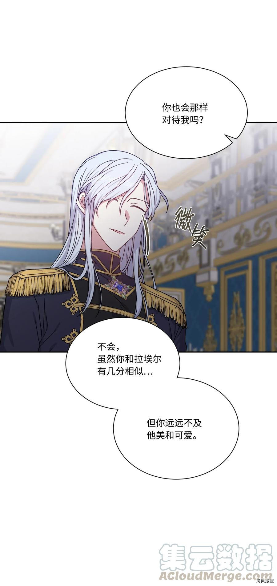 影子王冠[拷贝漫画]韩漫全集-第21话无删减无遮挡章节图片 