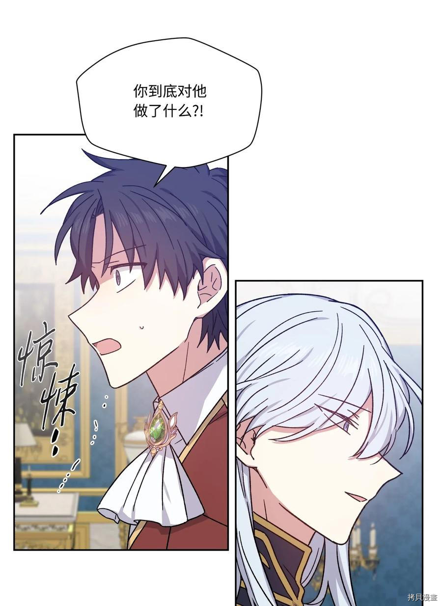 影子王冠[拷贝漫画]韩漫全集-第21话无删减无遮挡章节图片 