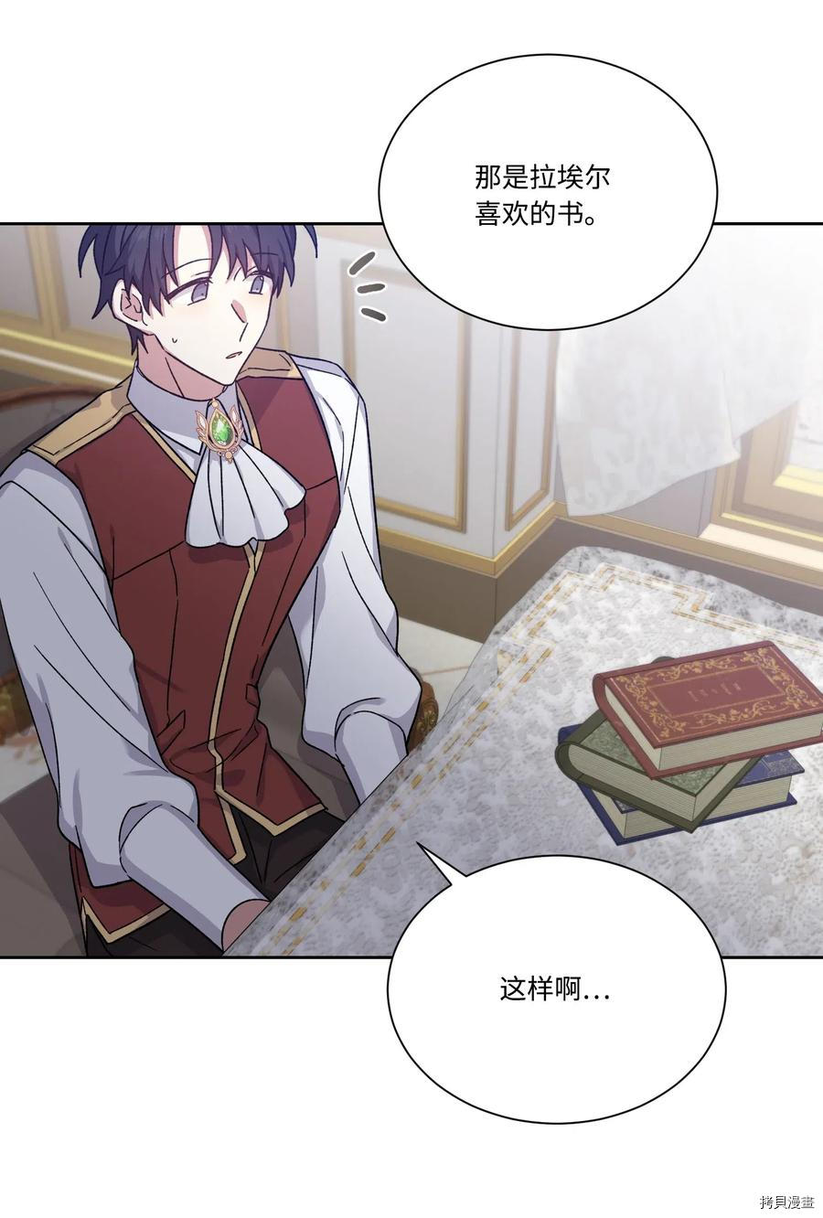 影子王冠[拷贝漫画]韩漫全集-第21话无删减无遮挡章节图片 