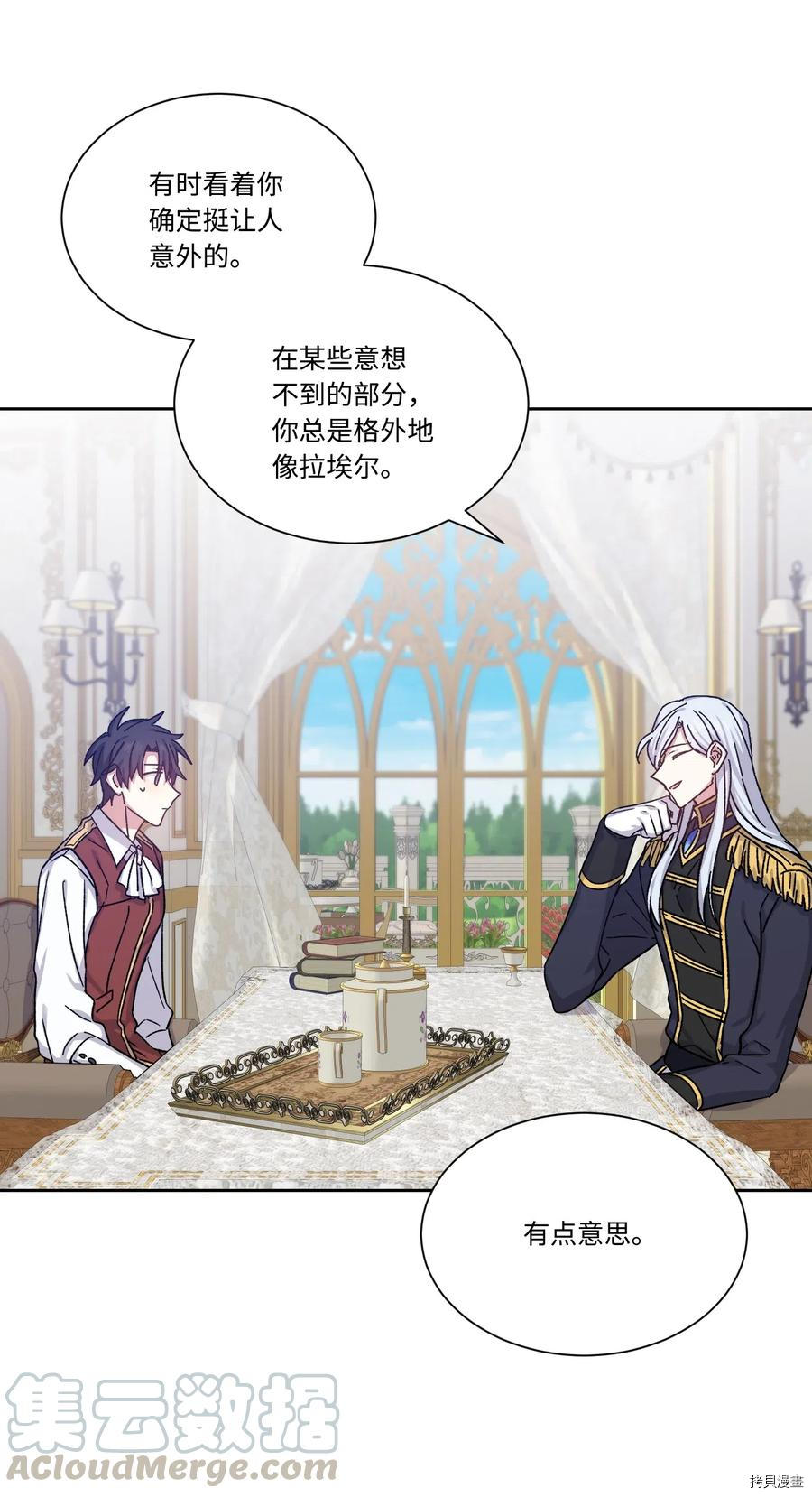 影子王冠[拷贝漫画]韩漫全集-第21话无删减无遮挡章节图片 