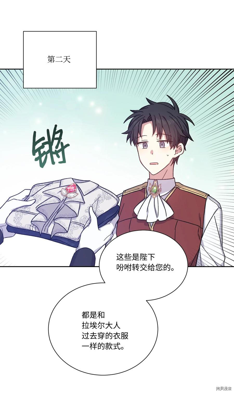 影子王冠[拷贝漫画]韩漫全集-第21话无删减无遮挡章节图片 