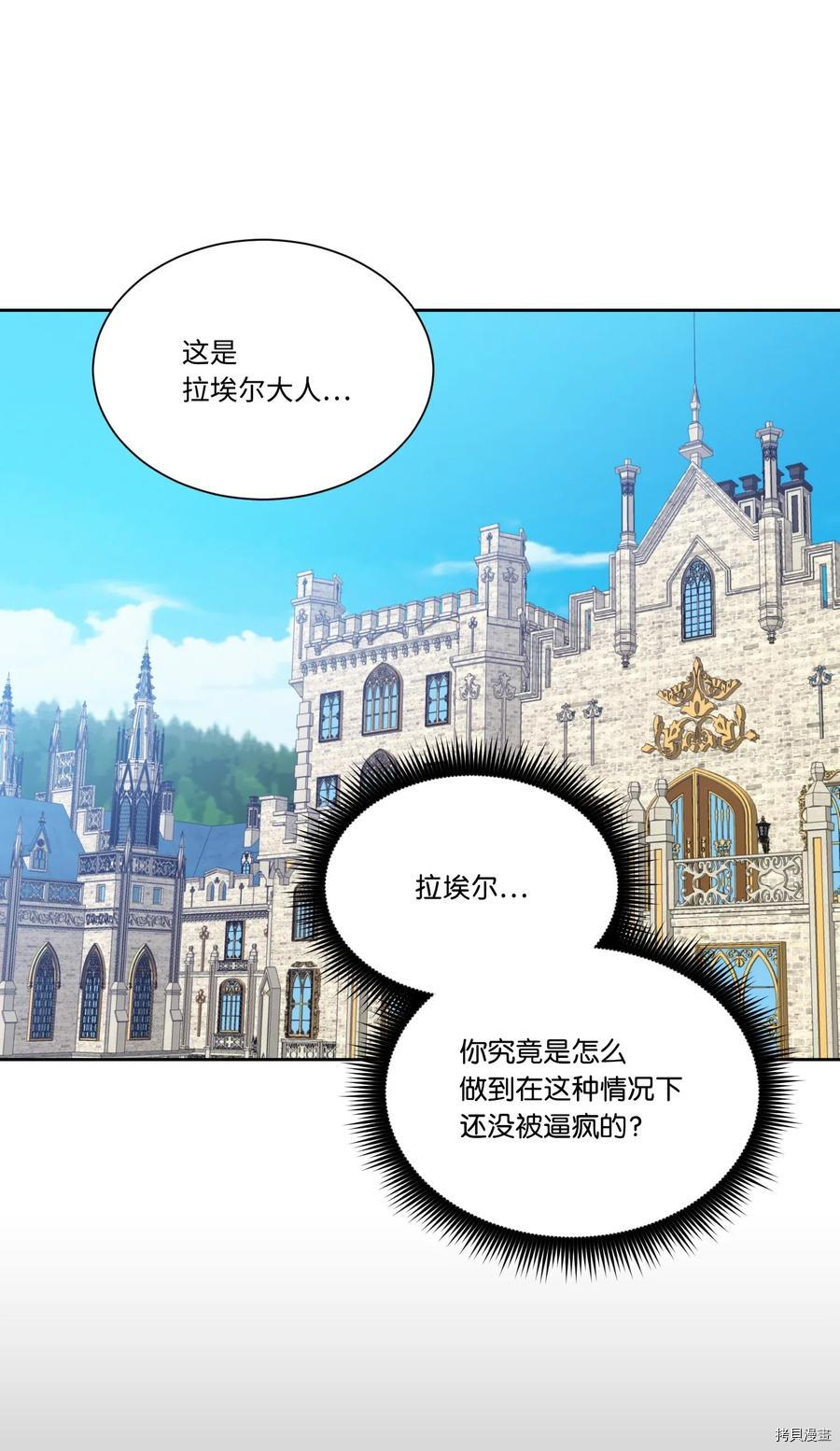 影子王冠[拷贝漫画]韩漫全集-第21话无删减无遮挡章节图片 