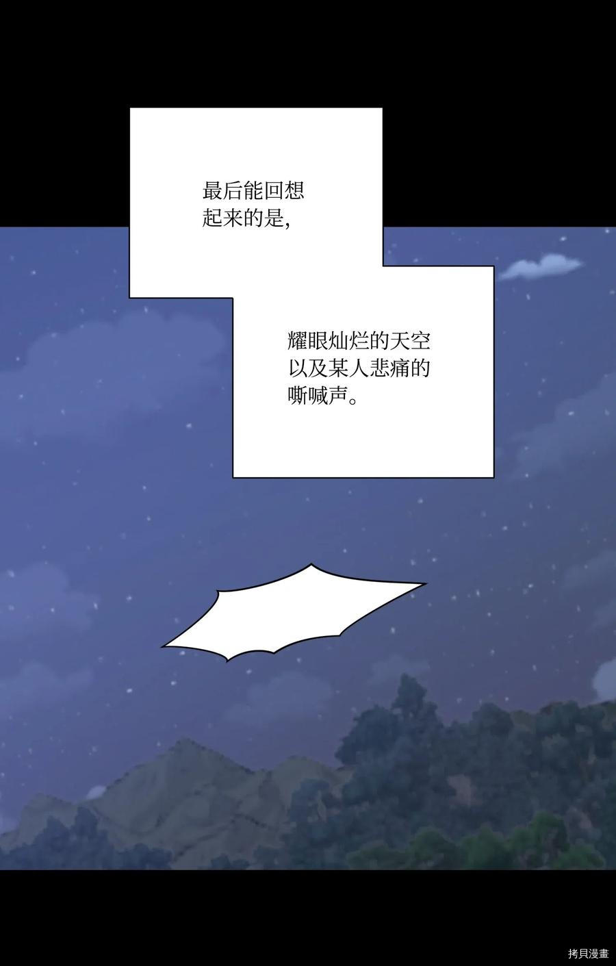 影子王冠[拷贝漫画]韩漫全集-第21话无删减无遮挡章节图片 