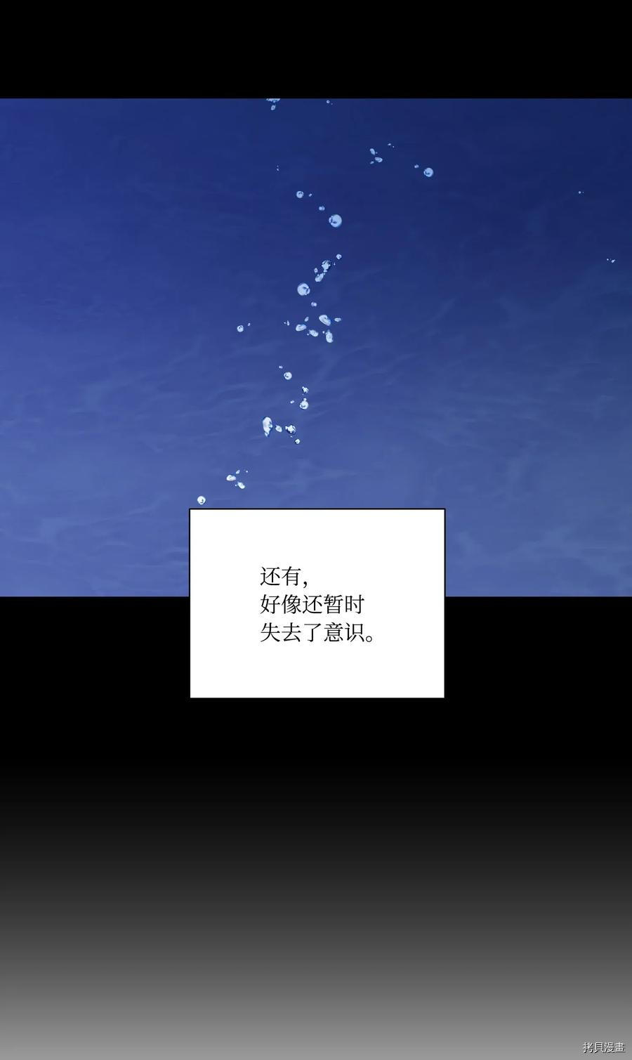 影子王冠[拷贝漫画]韩漫全集-第21话无删减无遮挡章节图片 