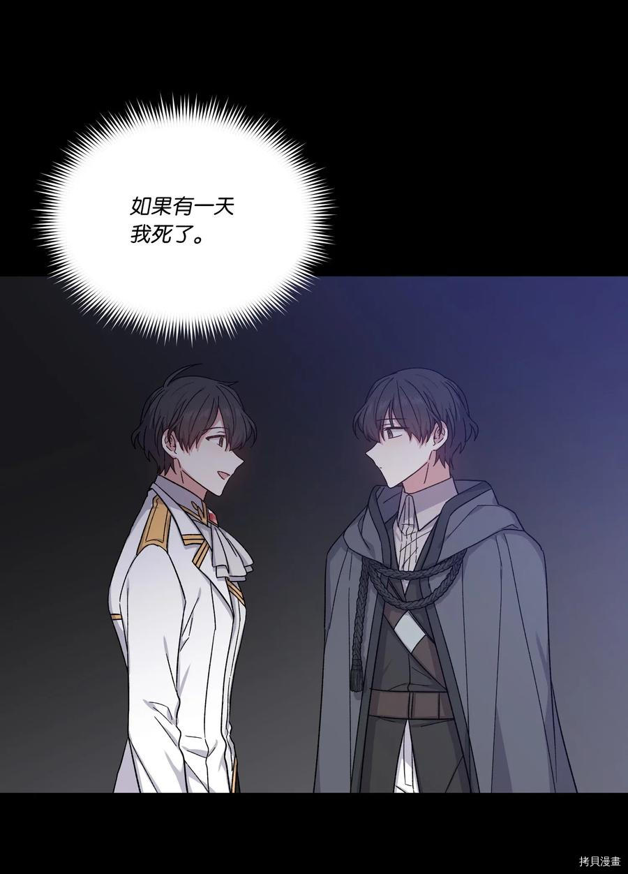 影子王冠[拷贝漫画]韩漫全集-第22话无删减无遮挡章节图片 