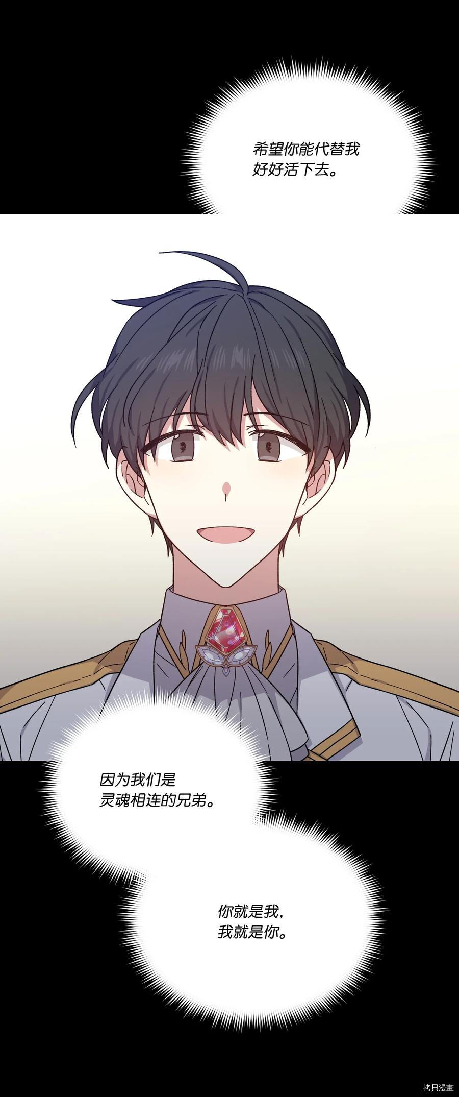 影子王冠[拷贝漫画]韩漫全集-第22话无删减无遮挡章节图片 
