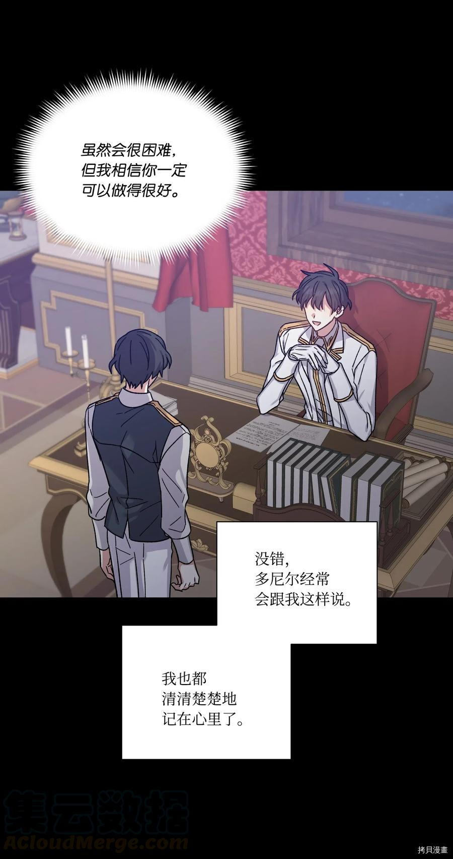 影子王冠[拷贝漫画]韩漫全集-第22话无删减无遮挡章节图片 