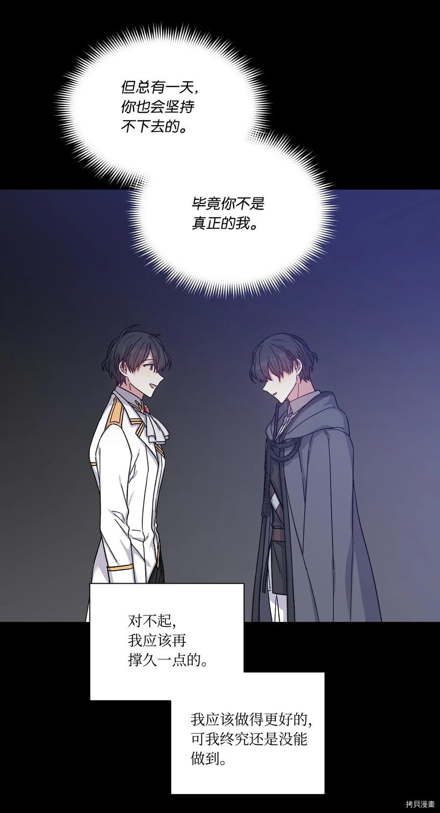 影子王冠[拷贝漫画]韩漫全集-第22话无删减无遮挡章节图片 
