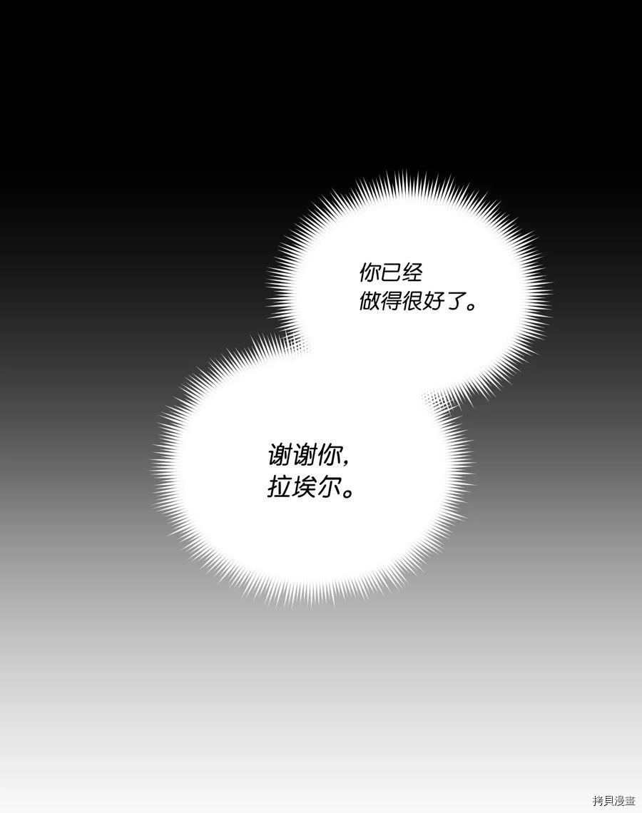 影子王冠[拷贝漫画]韩漫全集-第22话无删减无遮挡章节图片 