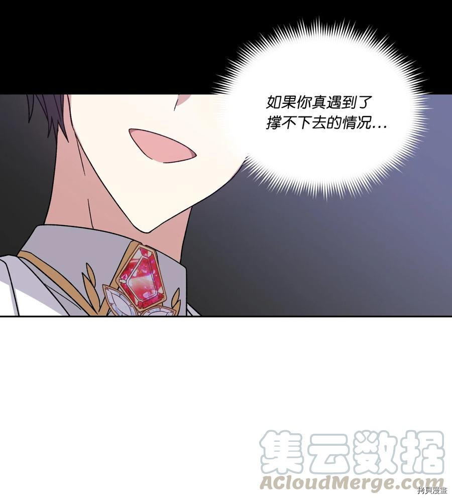 影子王冠[拷贝漫画]韩漫全集-第22话无删减无遮挡章节图片 
