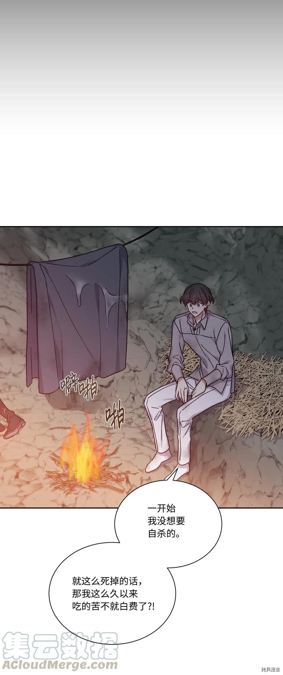 影子王冠[拷贝漫画]韩漫全集-第22话无删减无遮挡章节图片 
