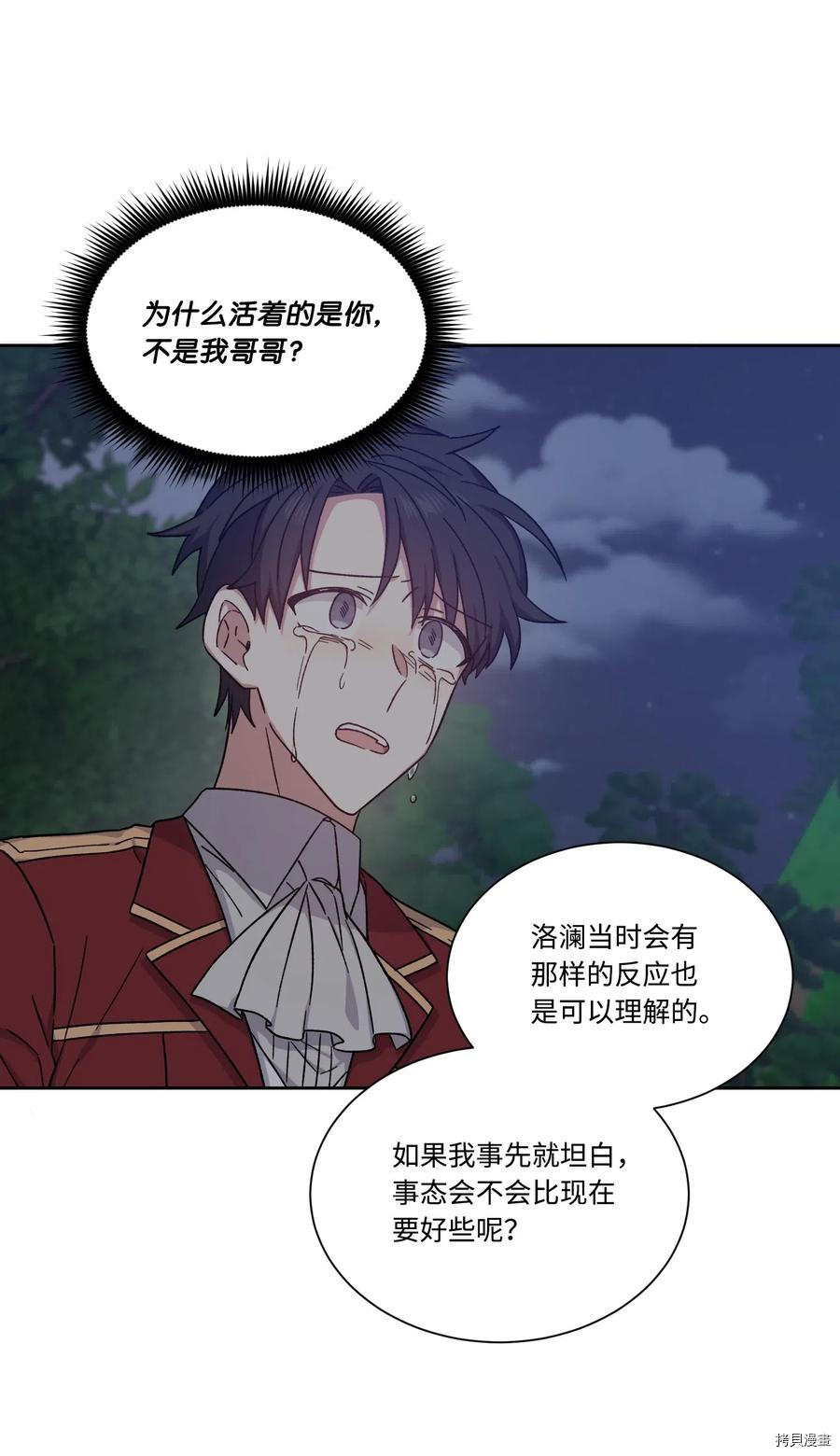 影子王冠[拷贝漫画]韩漫全集-第22话无删减无遮挡章节图片 