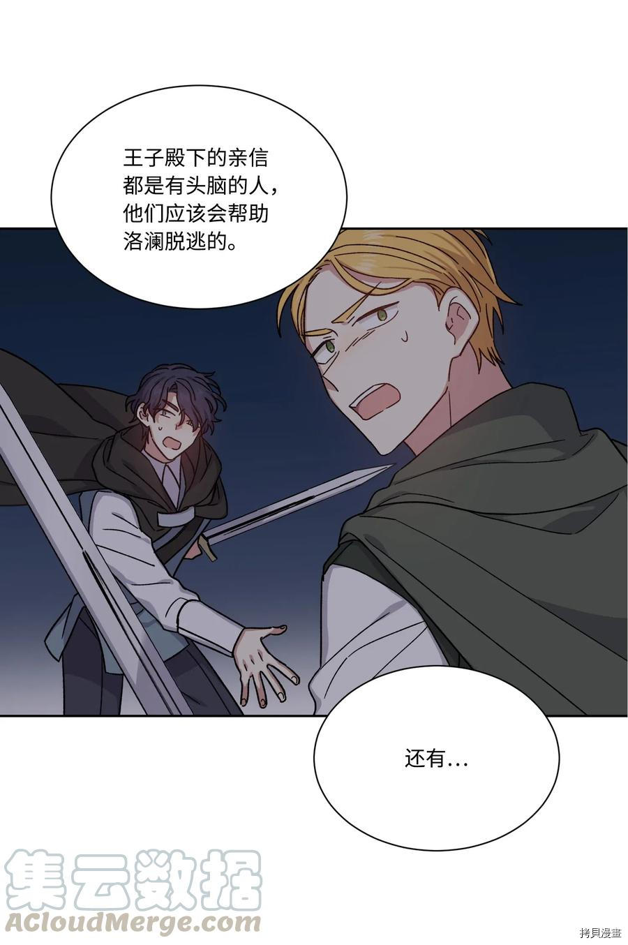 影子王冠[拷贝漫画]韩漫全集-第22话无删减无遮挡章节图片 