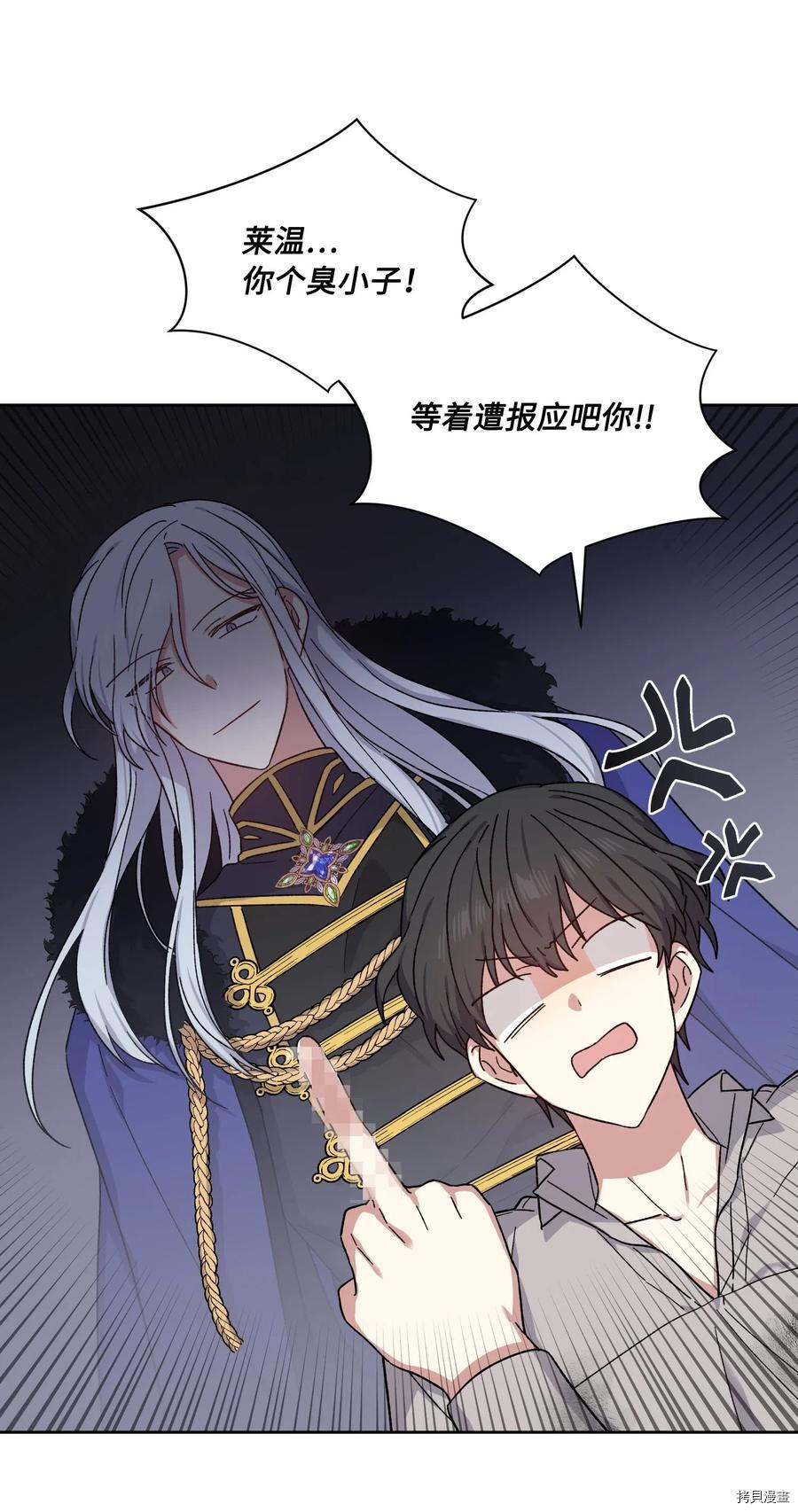 影子王冠[拷贝漫画]韩漫全集-第22话无删减无遮挡章节图片 